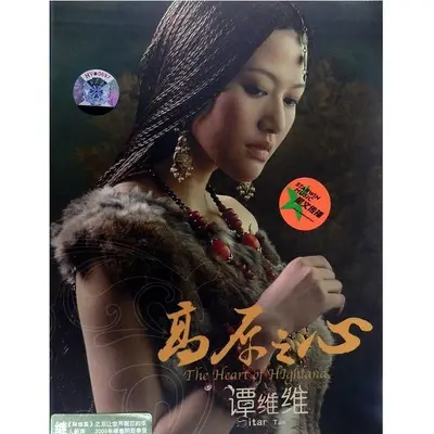 海市蜃楼封面