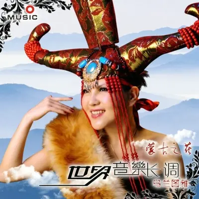 海市蜃楼封面
