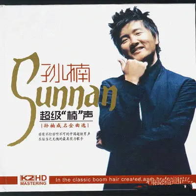 天长地久(电视剧《致命邂逅》主题曲)封面