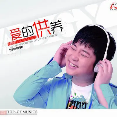别说这都是谁的错封面