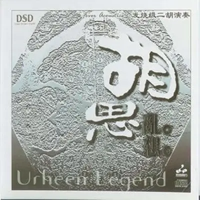 星语心愿 - 曹玉荣封面