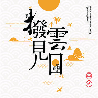 雨夜封面