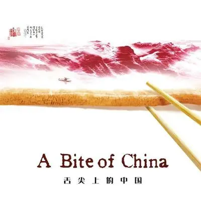 水的秘密城市的声音(纪录片《舌尖上的中国》背景音乐)封面