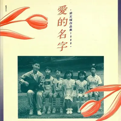 只是经过封面