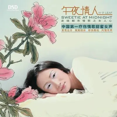 红颜封面