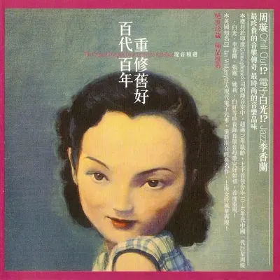 秋夜 (Ian Widgery Remix)封面