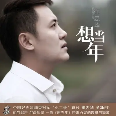 还没来得及封面