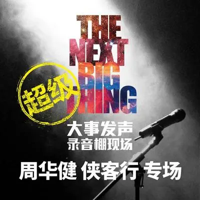 刀剑如梦（Live版）封面