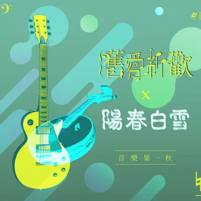 几度夕阳红封面
