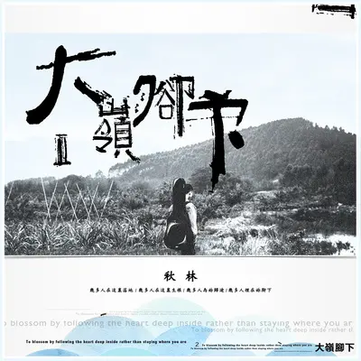 春夏秋冬封面