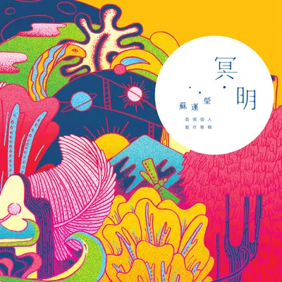 精灵封面
