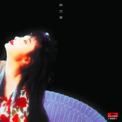 不变的回忆封面