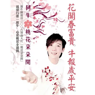 约定封面