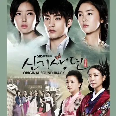 The Promise(电视剧《新妓生传》背景音乐)封面