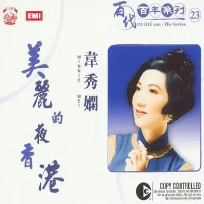 霓裳羽衣封面