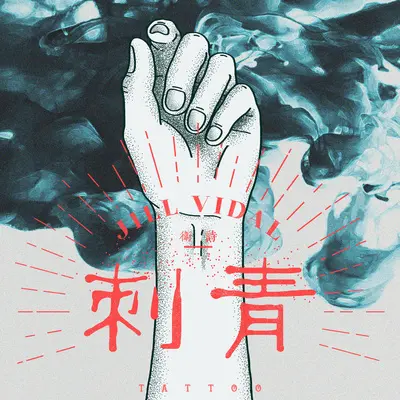 刺青封面