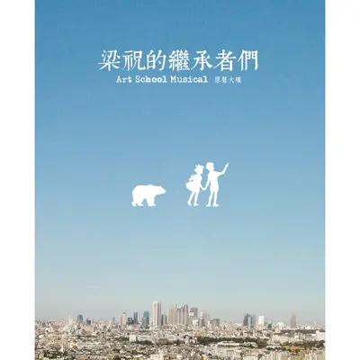 你有在美术馆哭过吗封面