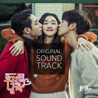 니 맘에 들어갈래 (Instrumental) (电视剧《住在我家的男人》背景音乐)封面