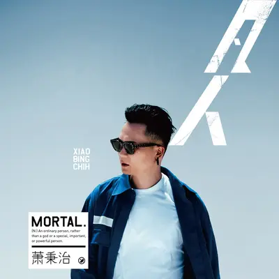 我无法不爱你(电视剧《重返20岁》插曲)封面