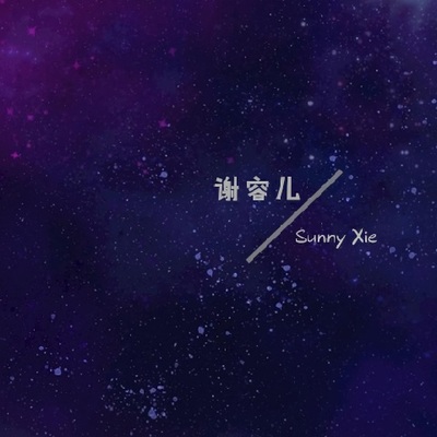 白狐(电影《白狐》主题曲)封面