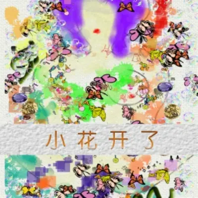 随便封面