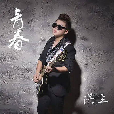 老爸老妈你们辛苦了封面