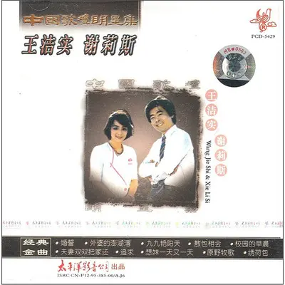 敖包相会封面
