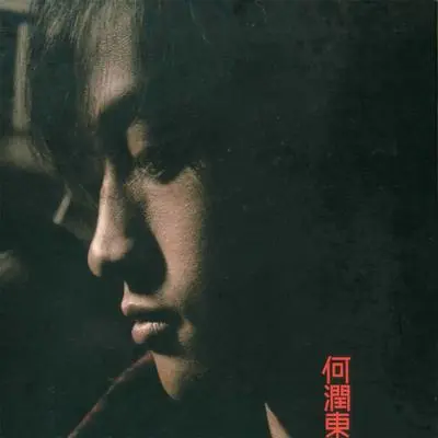 明天是最后一天封面
