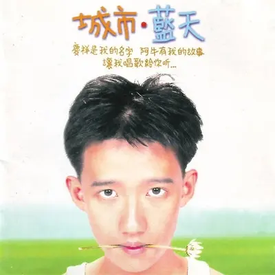 哭封面