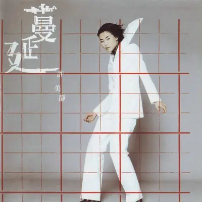 漩涡封面