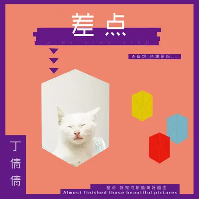 信仰 (伴奏)封面