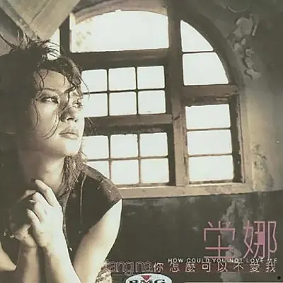 疗伤封面