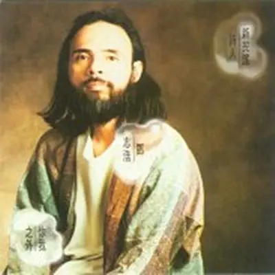 想妳封面