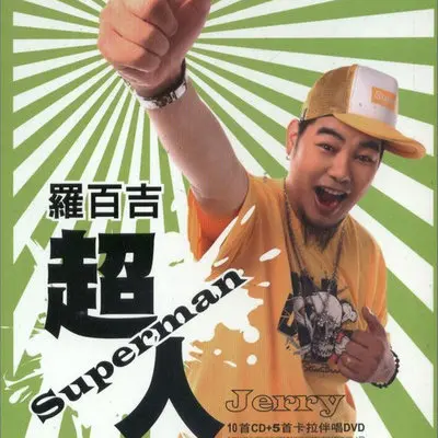 超人封面