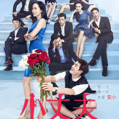 勇气(电视剧《小丈夫》片头曲)封面