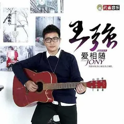 伤心的我滴下爱的眼泪封面