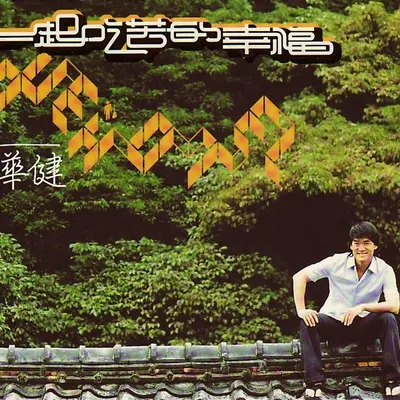 Boring Day封面