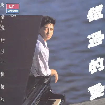 想念你封面
