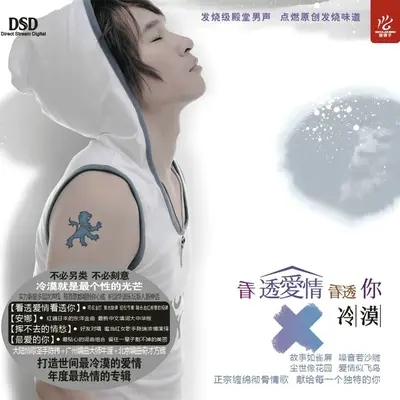 他的玫瑰封面
