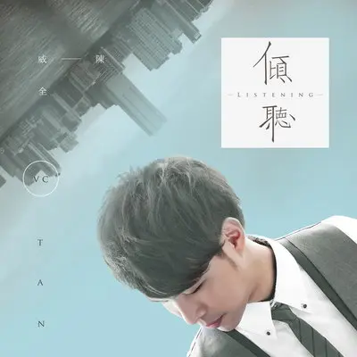 你有我的快乐封面