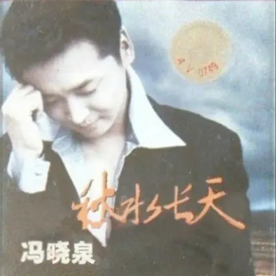 情浓意暖封面