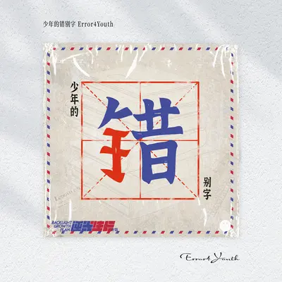 Dao+岛+岛封面