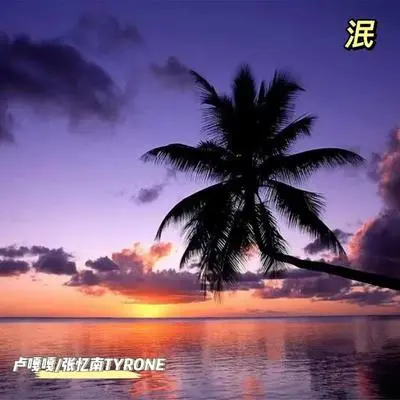 泯封面