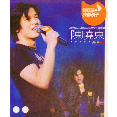 普通朋友 (Live)封面