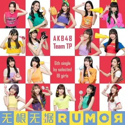 KIMINO KOTOGA SUKIDAKARA封面