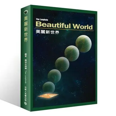 爱情的奴隶 - 露波合唱团封面
