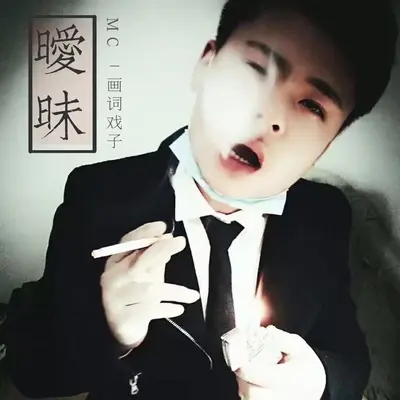 致自己封面