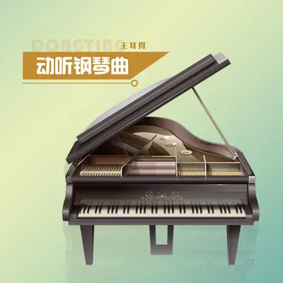 雨巷封面