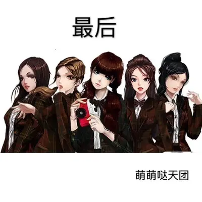 最后(伴奏)封面
