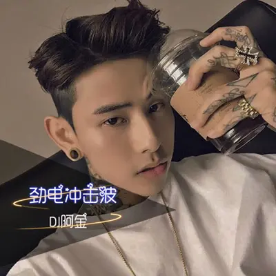 爆发小宇宙（Remix）封面